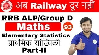 11:00 AM RRB ALP/GroupD | Maths by Sahil Sir | Elementary Statistics Part-II | Day #93