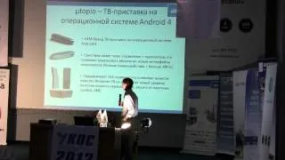 UKOS 2012. 2.5. ОТТ - телевидение нового поколения