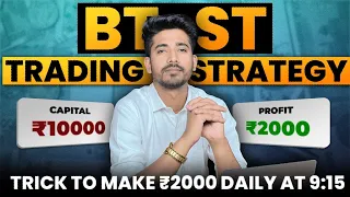 BTST Trading Strategy | BTST Options Trading Strategy