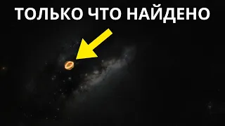 Телескоп Джеймса Уэбба обнаружил объект формы кольца в Магеллановом Облаке!