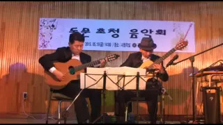 돌아오라 소렌토로. 오 솔레미오 - 2015. 5. 15 관인중고동문초청연주(노동환 노진환 연주)