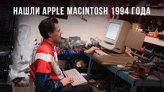 Нашли Apple Macintosh LC 630 (1994 года выпуска)