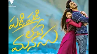 Emai poyavee song lyrics in English