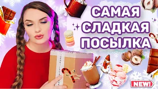 🍫🍦САМАЯ СЛАДКАЯ, ВКУСНАЯ, ГУРМАНСКАЯ РАСПАКОВКА ИЗ ИНТЕРНЕТ-МАГАЗИНА RANDEWOO.RU