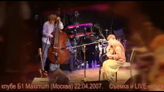 АУКЦЫОН: ДЕВУШКИ ПОЮТ. Неизвестные записи концерта-презентации 2007, 2DVD 2007