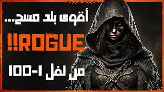 Diablo 4 | أقوى بلد تفجير من مدى بعيد للروغ بديابلو