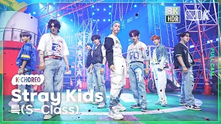 [K-Choreo 8K HDR] 스트레이 키즈 직캠  '특(S-Class)' (Stray Kids Choreography) @MusicBank 230602