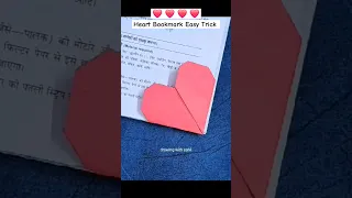 heart bookmark ❤️ #craft #bookmark #diy #art