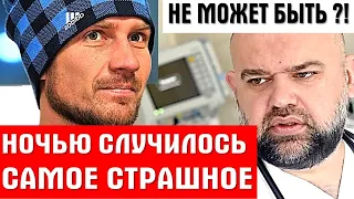 ЭТОЙ НОЧЬЮ! Прямо в реанимации! Второй инсульт и слепота Романа Костомарова