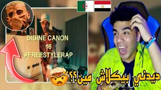 Didine Canon 16 - Super Saiyan🇪🇬🇩🇿Egyptian Reaction رد فعل مصري علي أقوي فريستايل جزائري🤯🔥