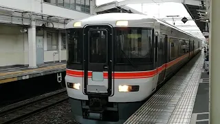 前面幕がない!　側面幕もない!　不幸な373系F7編成静岡駅発車