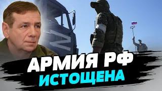 Ресурси армії РФ вже виснажуються. Ворог видихається — Олексій Гетьман