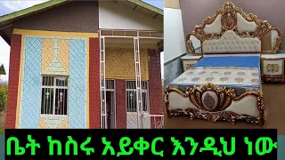 🔴ቤት ከስሩ አይቀር እንዲህ ነው ጊራና የቆንጆቹ አገር🥰🙏