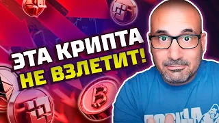 DePIN-криптовалюты переоценены! Какие криптовалюты стоит покупать и какая крипта даст иксы? #depin