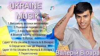 Валерій Віоара - UKRAINE MUSIC