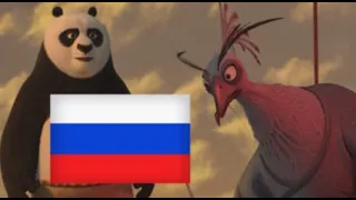 Kung Fu Panda 2 - Po vs Shen [Russian/Pусский]