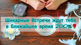 🪻Шикарные встречи тебя ждут в самое ближайшее время 200%🪻♥️💌 точное гадание на воске!!