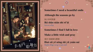 A Beautiful Smile - Vanessa Jin (電視劇) || Meet Yourself 去有风的地方 OST || Han/Pin/Eng Lyrics