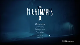 ПОЛНОЕ ПРОХОЖДЕНИЕ LITTLE NIGHTMARES 2 ИГРОФИЛЬМ   БЕЗ КОММЕНТАРИЕВ