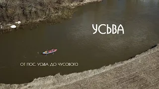 Сплав на байдарках по реке Усьва от пос. Усьва до г. Чусовой