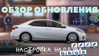 ОЧЕРЕДНОЕ ОБНОВЛЕНИЕ И НАСТРОЙКА НАДДУВА | КРАТКИЙ ОБЗОР И ГАЙД ПО НАСТРОЙКЕ | УЛИЧНЫЕ ГОНКИ