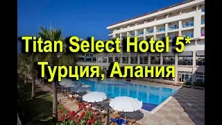 Titan Select Hotel 5* - Алания