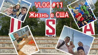 VLOG#11 Жизнь в США/ Покупки в #Target / Переезд в США / США через Мексику