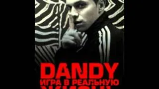 DANDY - Игра в реальную жизнь (remix)