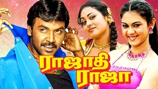 Tamil Full Movie HD | Rajadhi Raja Full Movie | Tamil Action Movies | Raghava Lawrence, Meenakshi