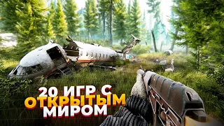 20 ЛУЧШИХ ИГР с ОТКРЫТЫМ МИРОМ — Ты обязан в них поиграть!