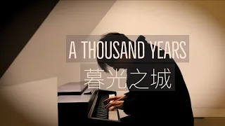 A THOUSAND YEARS Piano Cover CHRISTINA PERRI