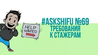 Программист стажер: требования. Где работодатели. Про сроки.