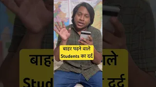 Student Life Ka Dard || UPSC, UPSSSC,SSC, PCS Aspirants || Allahabad, Delhi, Kota Ki life #shorts