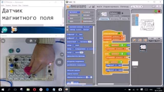 Программирование Arduino на Scratch  Урок 09