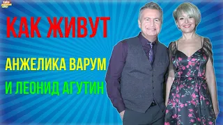 Как сейчас живут Анжелика Варум и Леонид Агутин