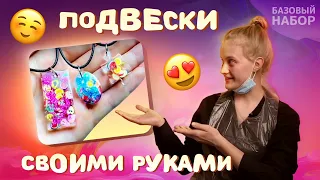 Украшения своими руками с помощью эпоксидной UV-смолы