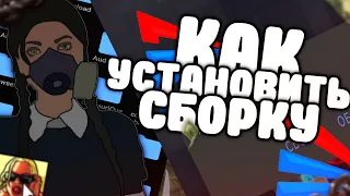 УСТАНОВИЛ СБОРКУ НА АРИЗОНУ МОБАЙЛ - РАБОЧИЙ СПОСОБ!