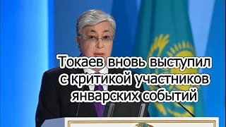 Токаев о январе. Паренек убегает от ватника