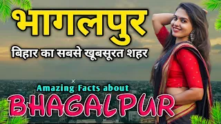 BHAGALPUR CITY FACTS | BHAGALPUR DISTRICT | HISTORY OF BHAGALPUR ||The Silk City of Bihar