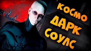 КОСМО ДАРК СОУЛС ⚫ HELLPOINT DEMO