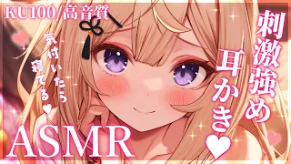 【ASMR/KU100】最強刺激♡ごりごり奥責めでも寝ちゃう♡耳かきASMR♡/吐息/ear blowing/ear cleaning【来音こくり/Vtuber】