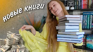 ПЕРВЫЕ КНИЖНЫЕ ПОКУПКИ 2024 | новые книги + планы на февраль ✨