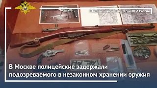 Ирина Волк: В Москве полицейские задержали подозреваемого в незаконном хранении оружия