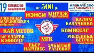 140 ударов в минуту - Тополя (live 19.10.2019)