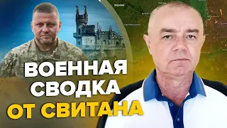 СВІТАН: Екстрена евакуація! У КРИМУ вибухи / ЗАЛУЖНИЙ наказав БРАТИ БАХМУТ? / Удар ПО ОДЕСІ