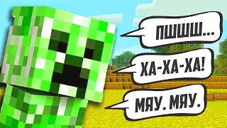 MINECRAFT викторина / УГАДАЙ МОБА по звуку / ТЕСТ НА УРОВЕНЬ знания ИГРЫ В МАЙНКРАФТ ты НУБ или ПРО?