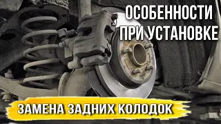 ЗАМЕНА ЗАДНИХ ТОРМОЗНЫХ КОЛОДОК ФОРД ФОКУС 3 РЕСТАЙЛИНГ 1.6/105 Л.С. РЕМОНТ FORD FOCUS 3 АВТОРЕМОНТ