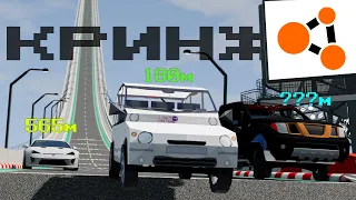 Какой КРИНЖОВЫЙ мод пролетит ДАЛЬШЕ всех? | Худшие моды BeamNG