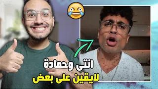 كورس دكتور مكاوي لتعليم الشقط هيموتني من الضحك 😂