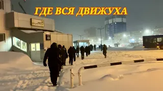 Норильск/ Район автовокзала/ Где люди⁉️